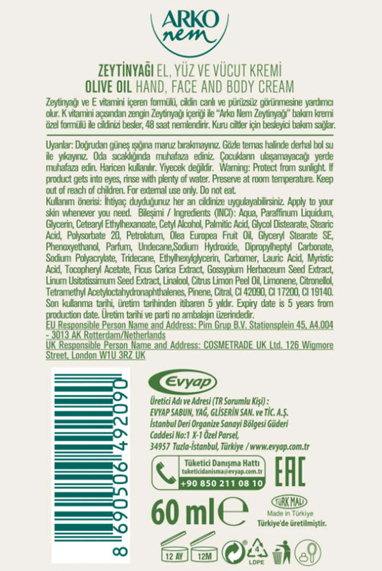 كريم أركو نيم للعناية المركزة بزيت الزيتون 60 مل