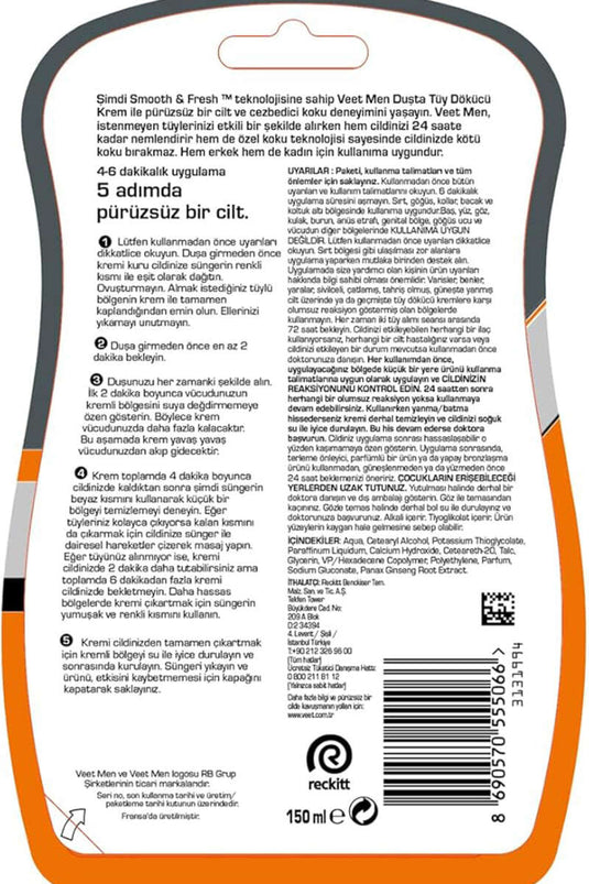 كريم فيت مين لإزالة الشعر أثناء الاستحمام للبشرة العادية 150 مل